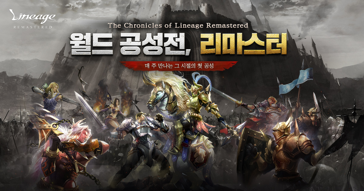 공성전