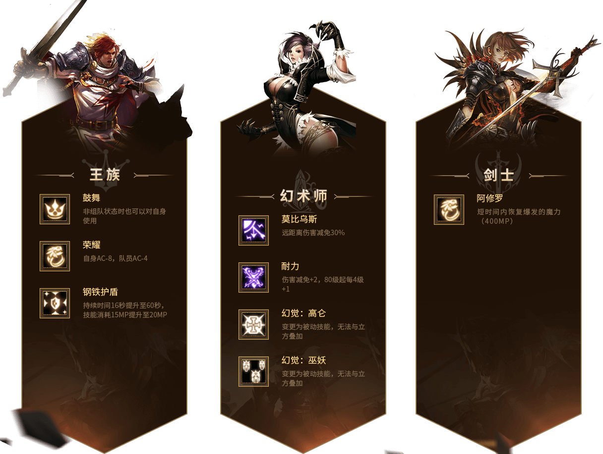 클래스 스킬 조정 · 3차